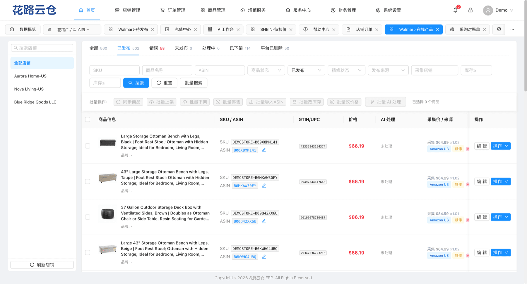 在线商品列表：SKU、ASIN、GTIN/UPC、售价与采集来源