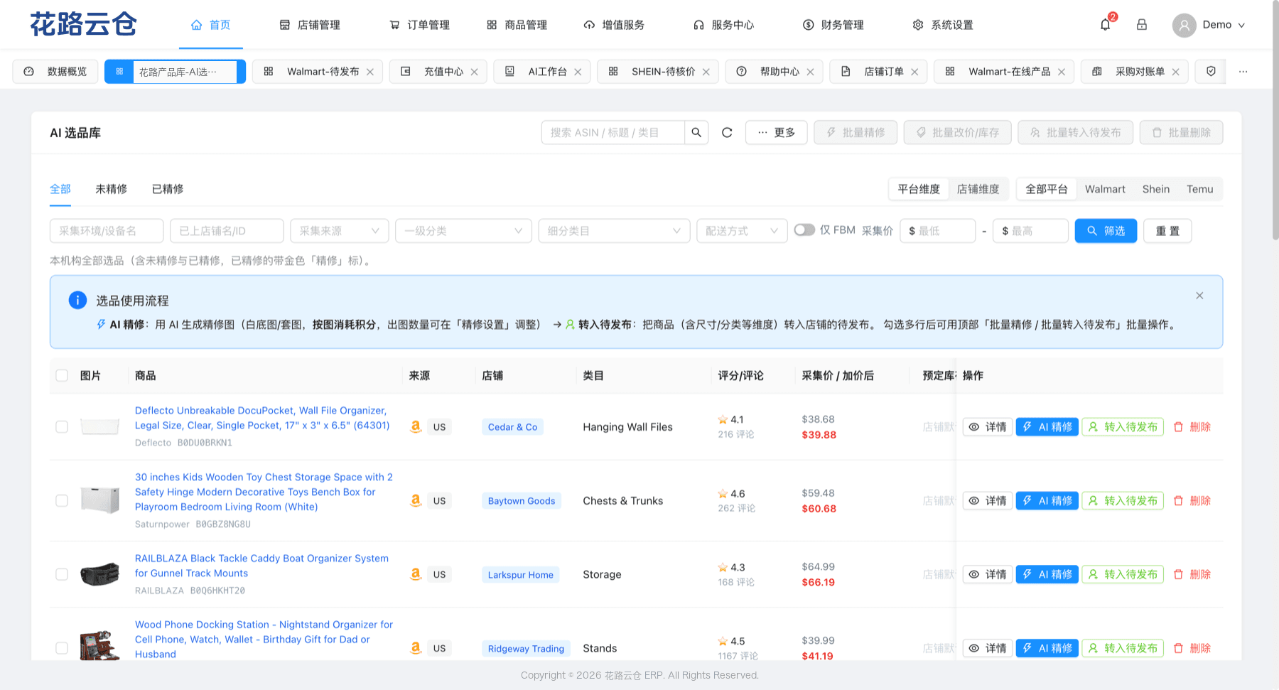 AI 选品库：商品图、来源、店铺、类目、评分评论、采集价与加价后价格，支持批量精修与转入待发布
